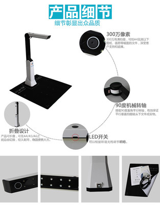 高效辦公新選擇 捷宇智匯星A4-300D高拍儀全面解析