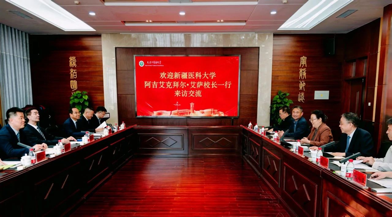 共啟岐黃新篇 我校與天津中醫藥大學簽訂戰略合作協議，深化中醫學與中藥學研究服務