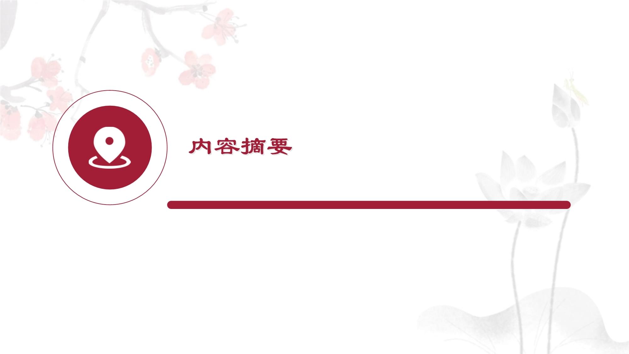 中藥學速記歌訣